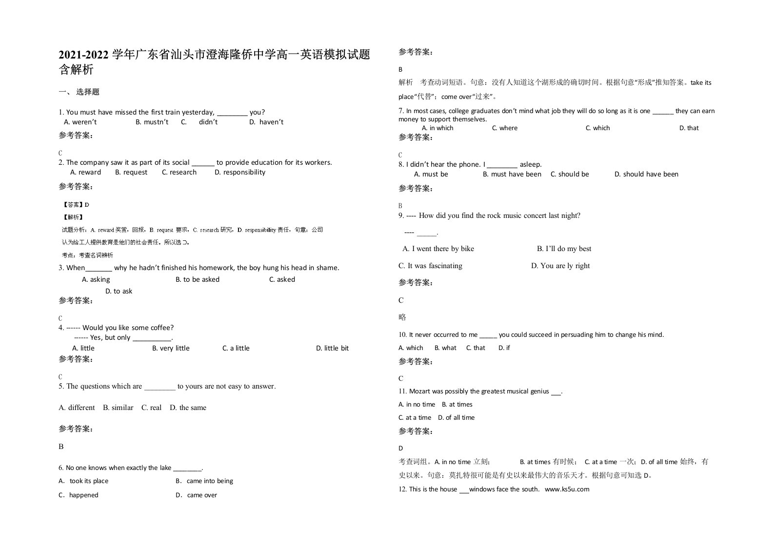 2021-2022学年广东省汕头市澄海隆侨中学高一英语模拟试题含解析