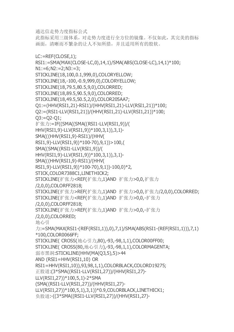 通达信指标公式源码