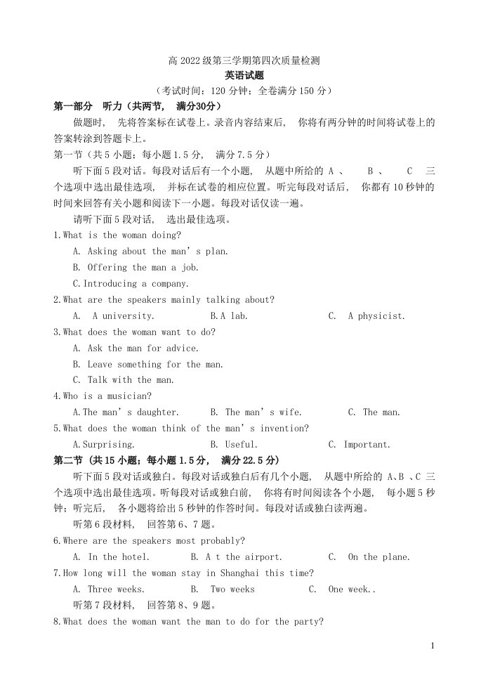 四川省2023_2024学年高二英语上学期12月月考试题无答案