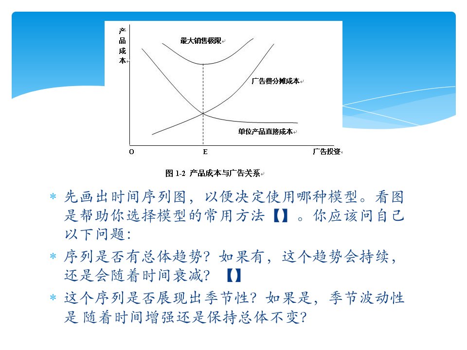 clementine自带实例时间序列