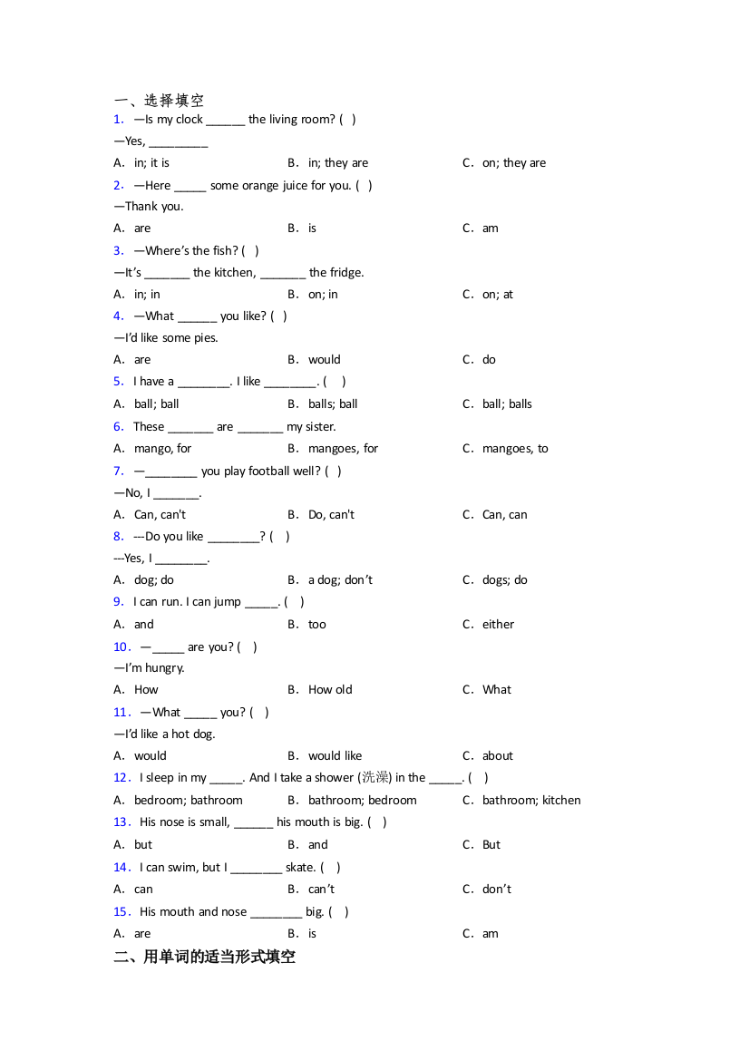 北师大版小学英语四年级上册期末模拟提高试卷测试卷(附答案解析)