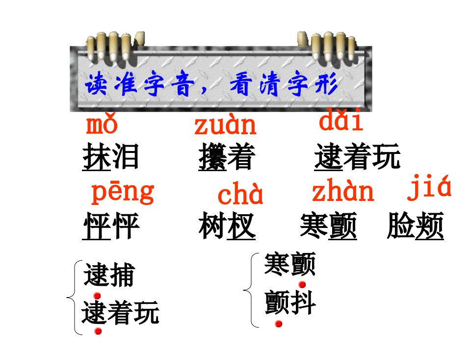 羚羊木雕张之路