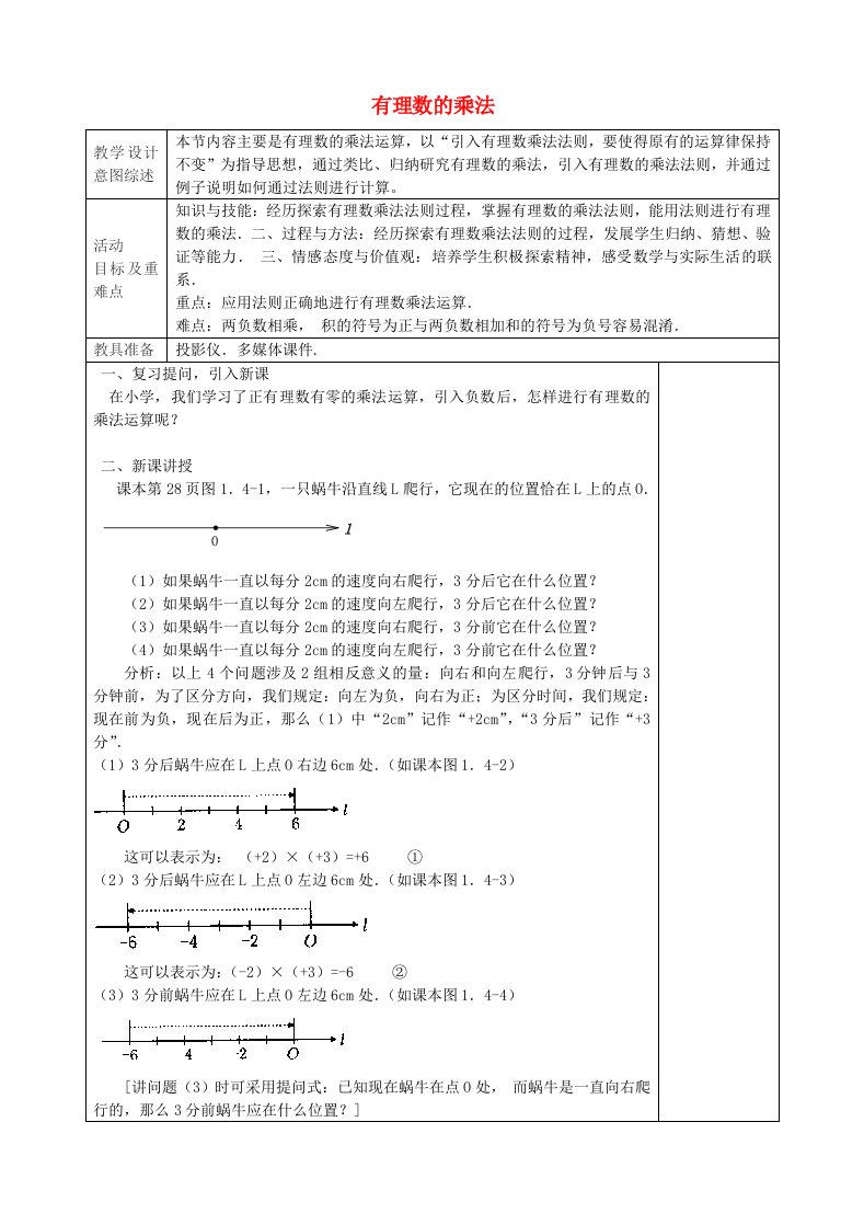 七年级数学上册