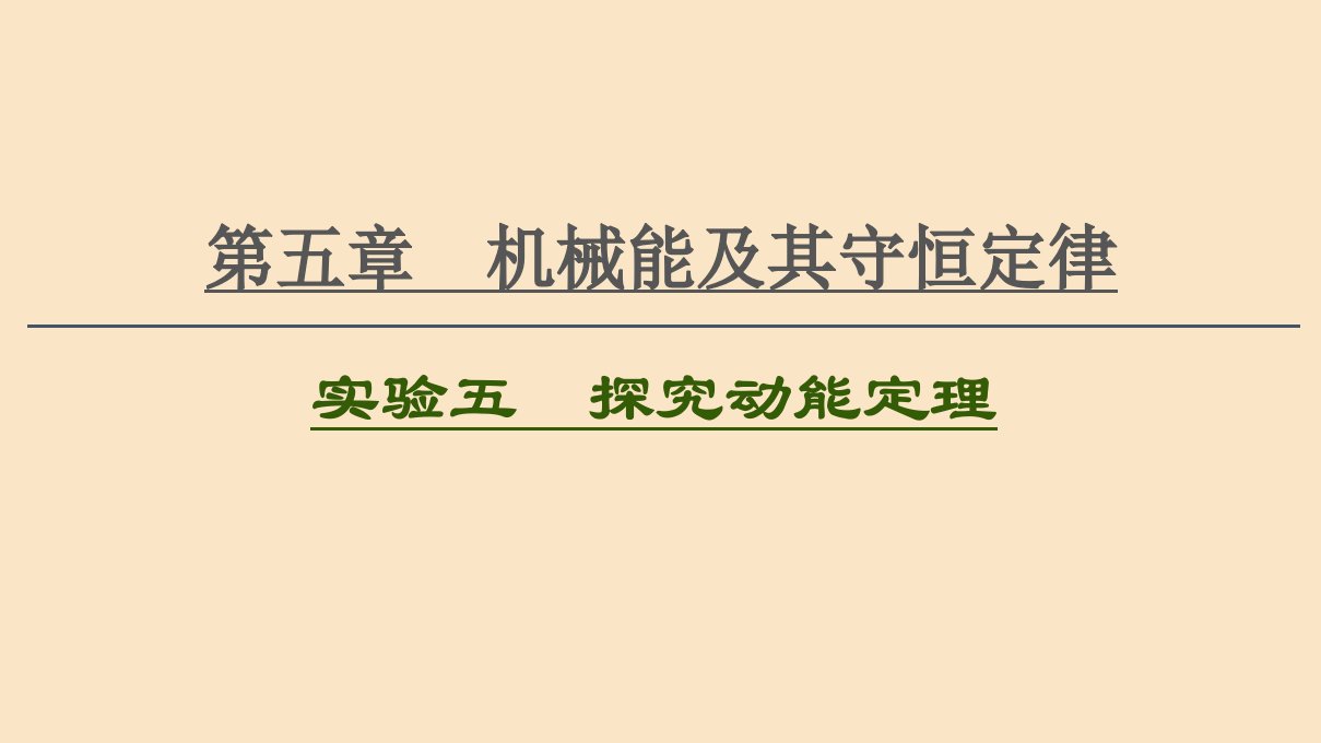 （通用版）2021版高考物理大一轮复习