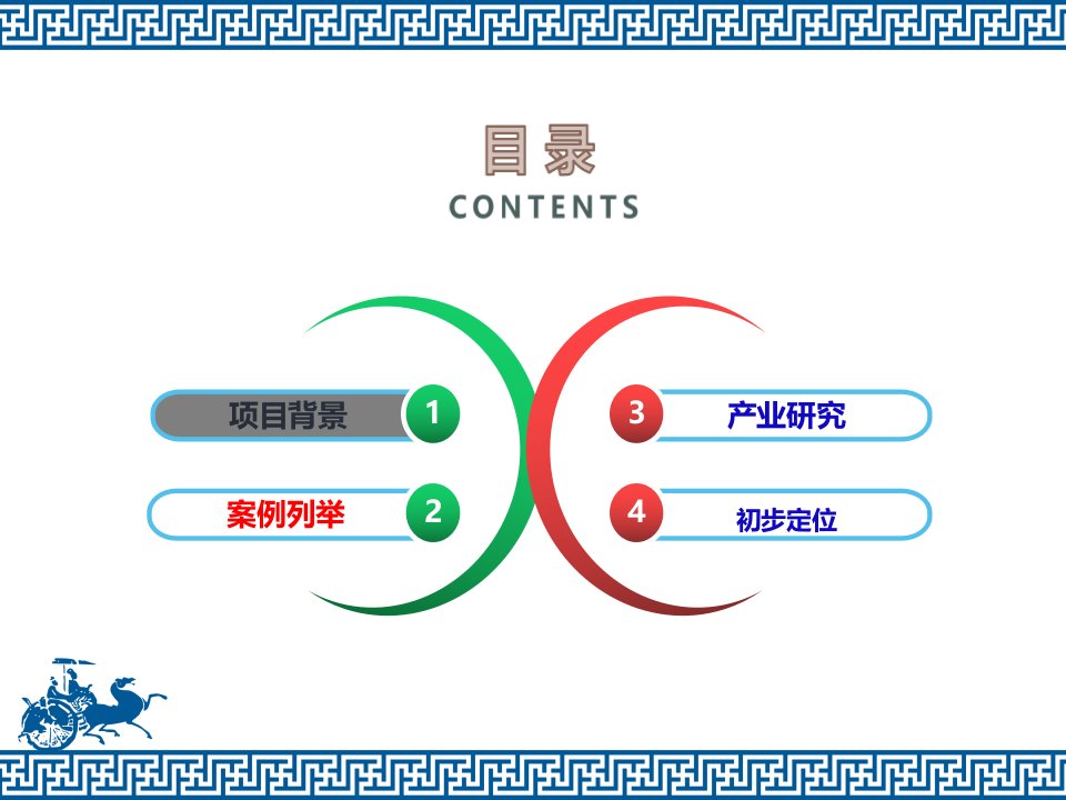 创客空间商业计划书