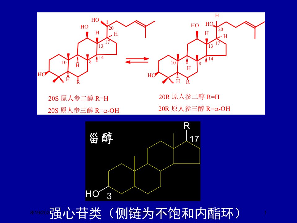 2021年植物细胞培养制药