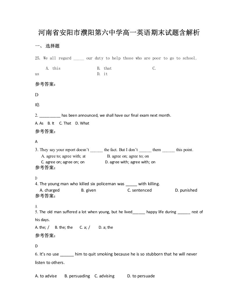 河南省安阳市濮阳第六中学高一英语期末试题含解析