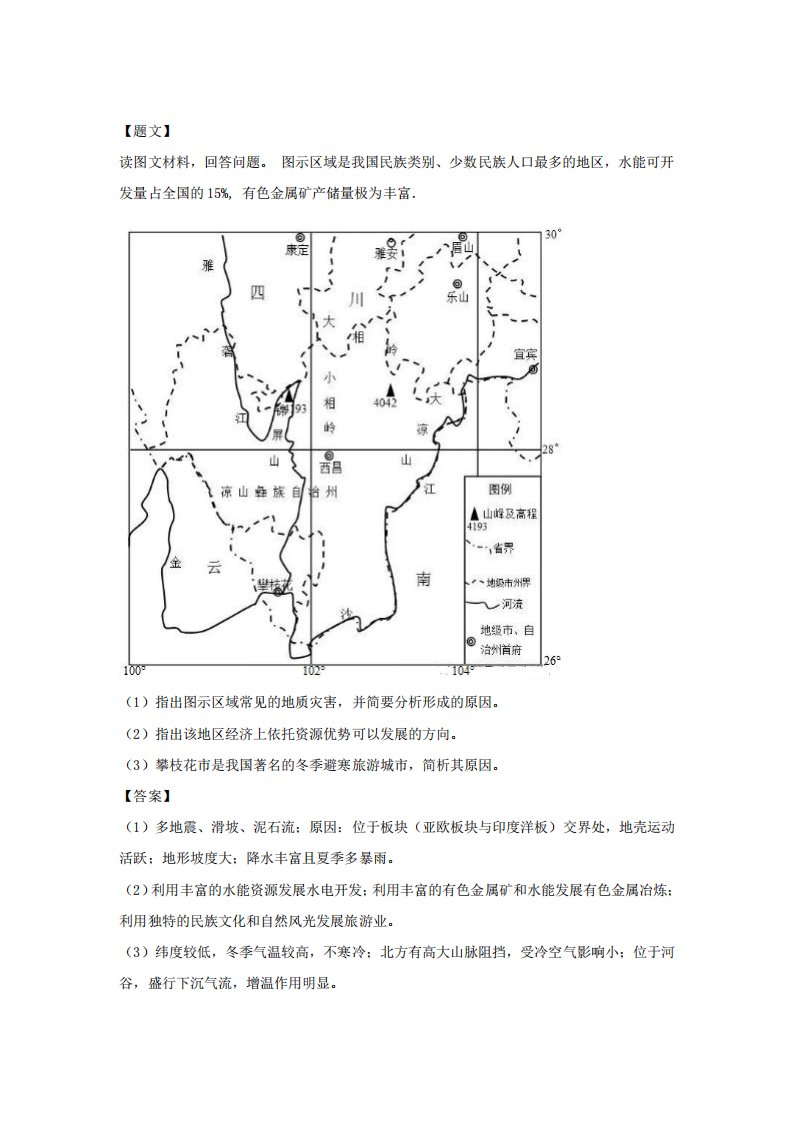 天津市部分区县2019届高三上学期期末地理试卷