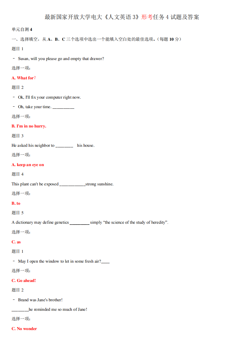 最新国家开放大学电大《人文英语3》形考任务4试题及答案