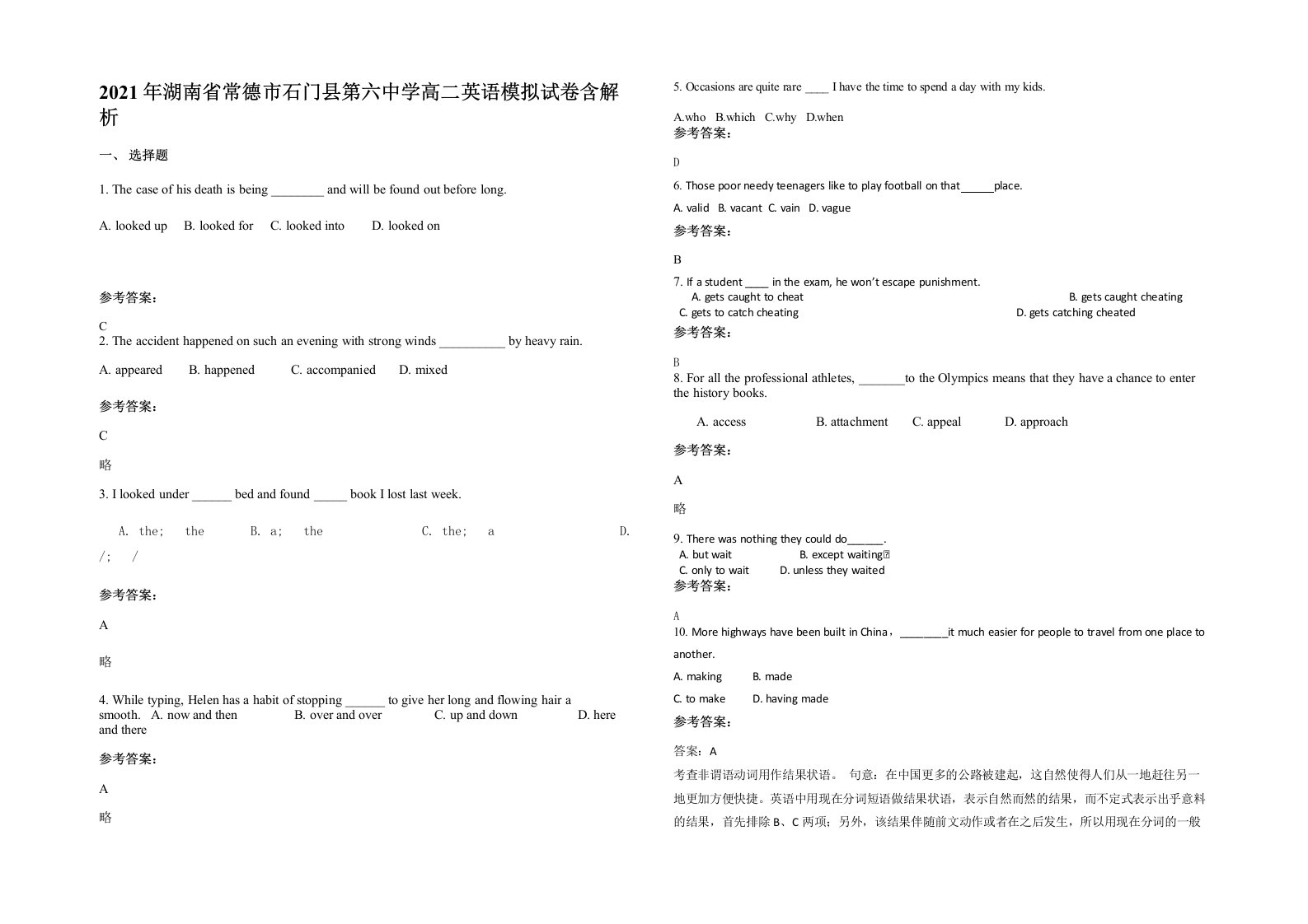 2021年湖南省常德市石门县第六中学高二英语模拟试卷含解析