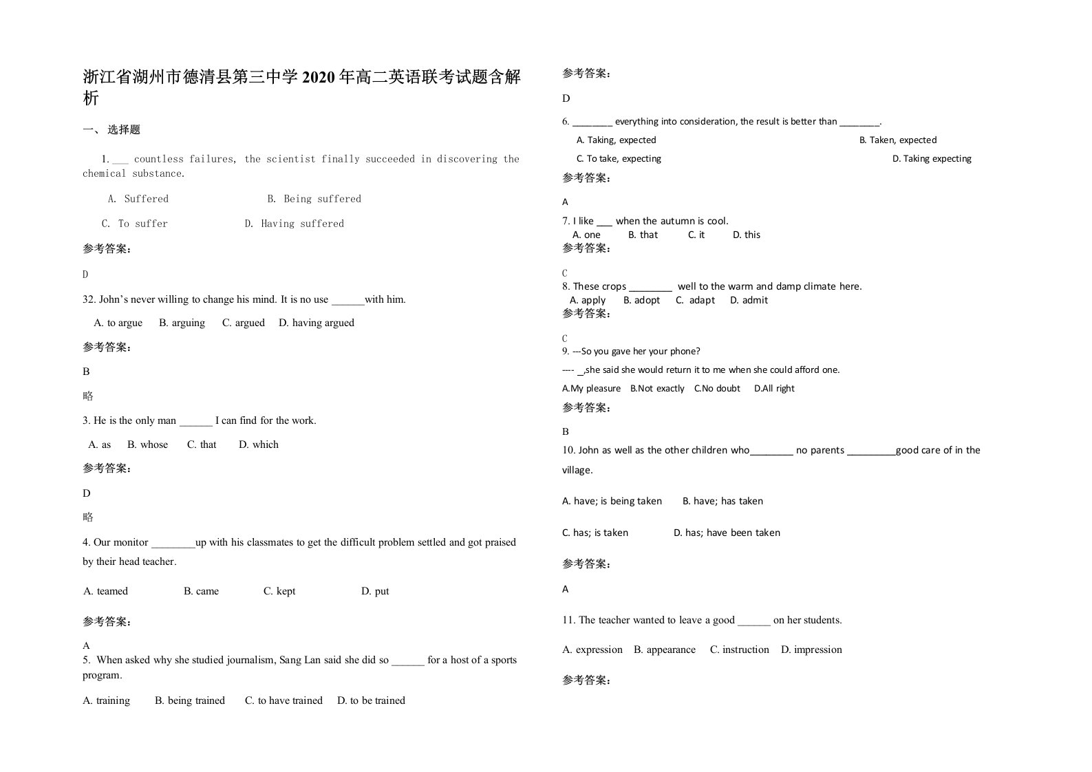 浙江省湖州市德清县第三中学2020年高二英语联考试题含解析