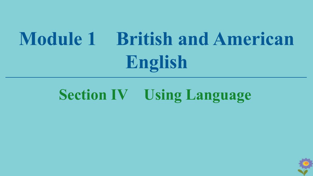 高中英语Module1BritishandAmericanEnglishSectionIVUsingLanguage课件外研版必修5