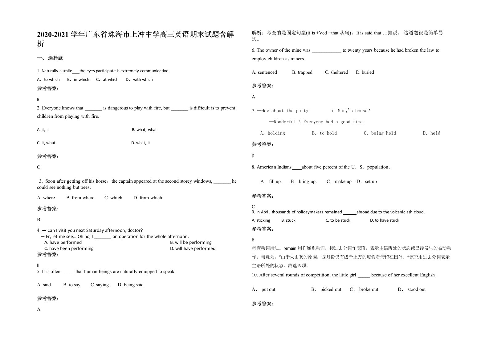 2020-2021学年广东省珠海市上冲中学高三英语期末试题含解析