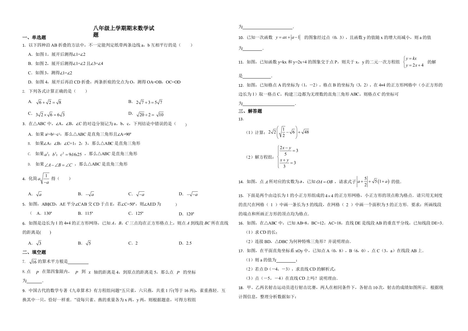 江西省吉安市吉安县2022年八年级上学期期末数学试题（含解析）