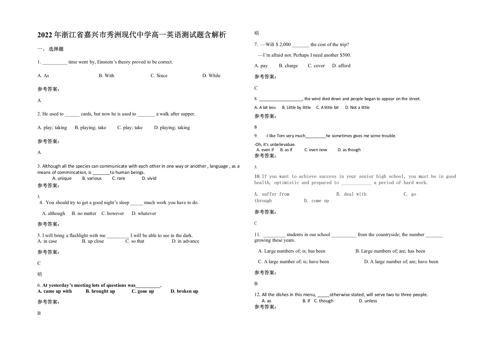 2022年浙江省嘉兴市秀洲现代中学高一英语测试题含解析