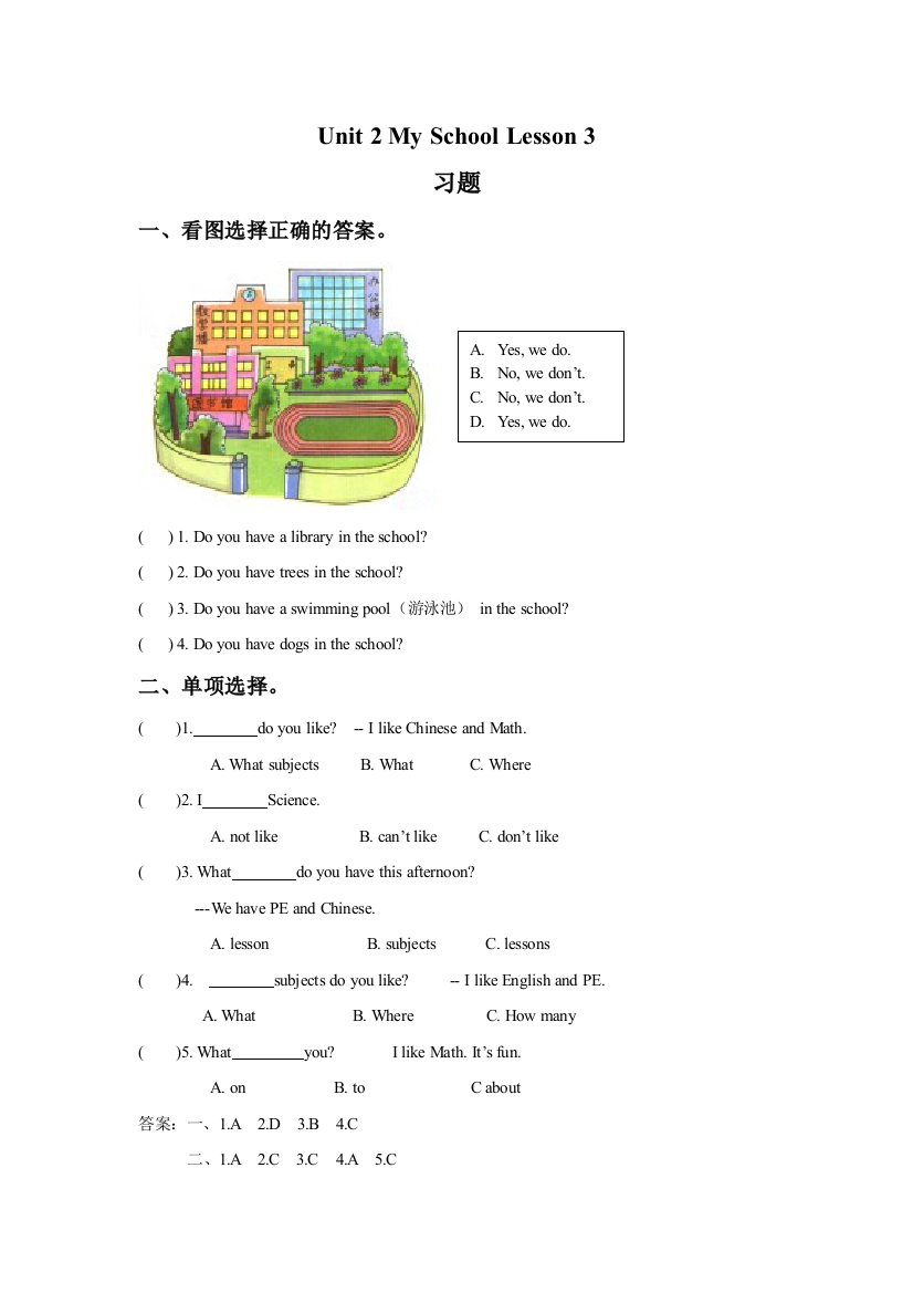 小学人教英语上下册Unit-2-My-School-Lesson-3-习题公开课教案教学设计课件测试