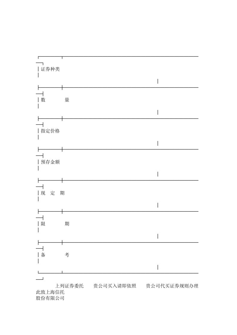 证券合同范本