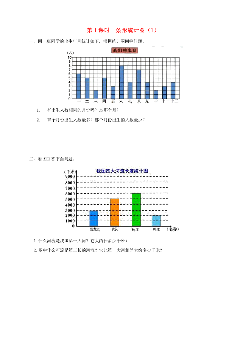 2021秋四年级数学上册