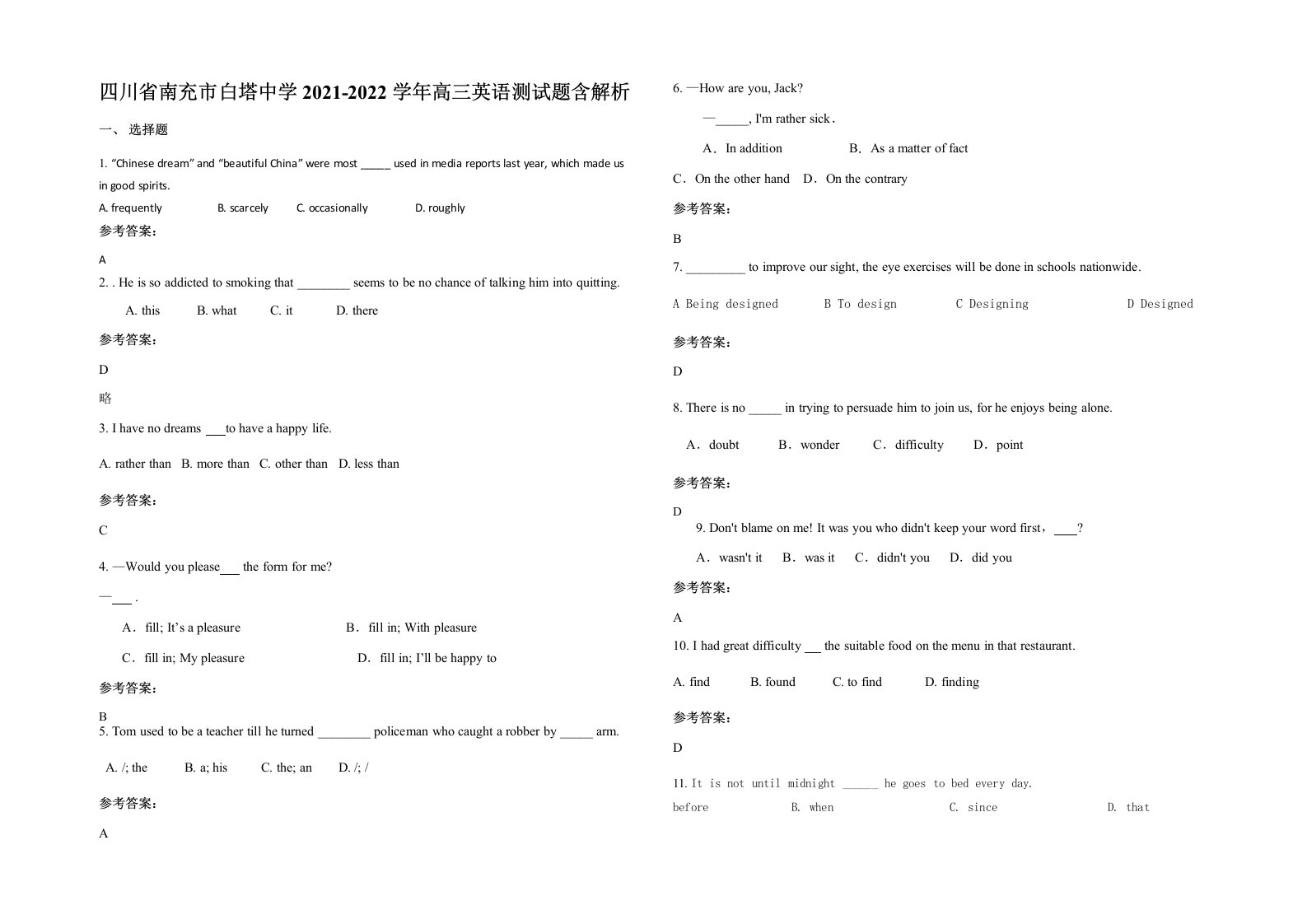 四川省南充市白塔中学2021-2022学年高三英语测试题含解析