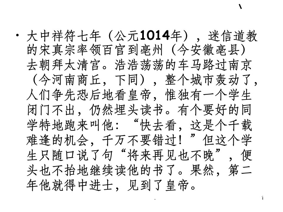 苏幕遮范仲淹公开课