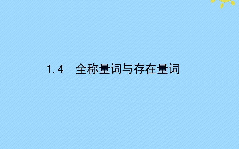 高中数学