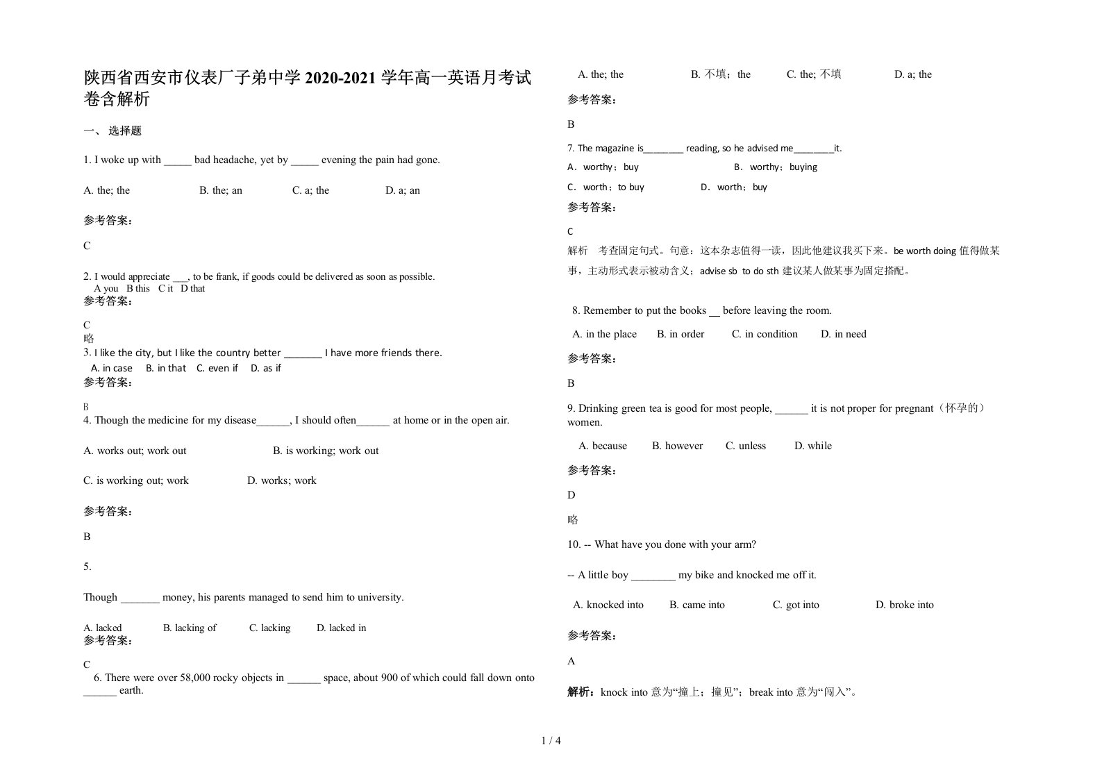 陕西省西安市仪表厂子弟中学2020-2021学年高一英语月考试卷含解析