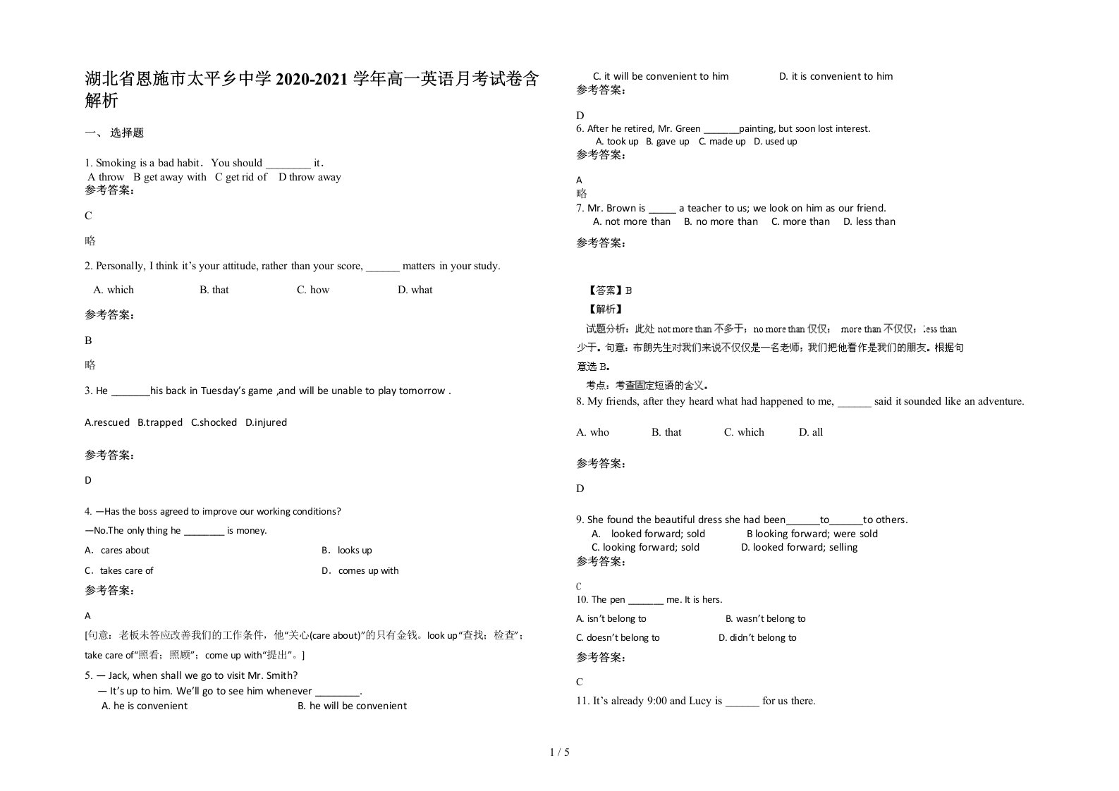 湖北省恩施市太平乡中学2020-2021学年高一英语月考试卷含解析