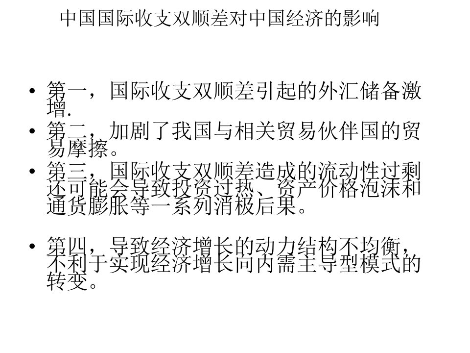 国际金融汇总