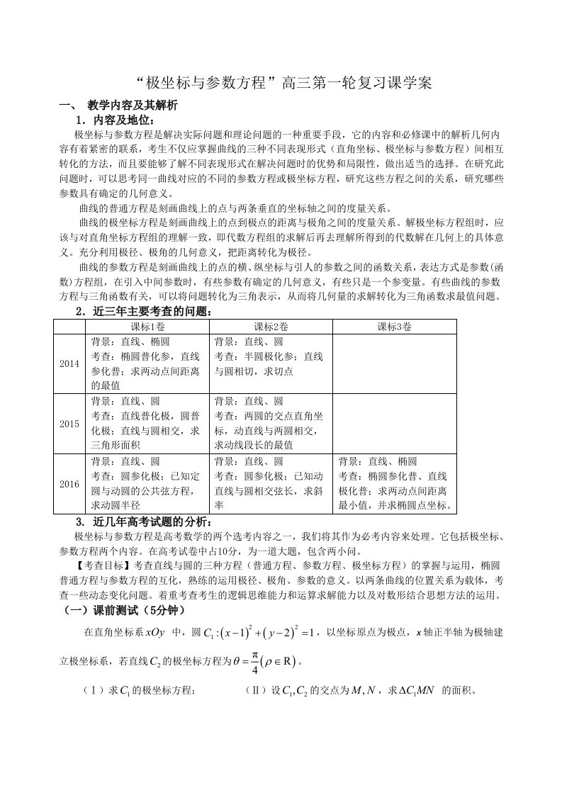 学习总结报告9