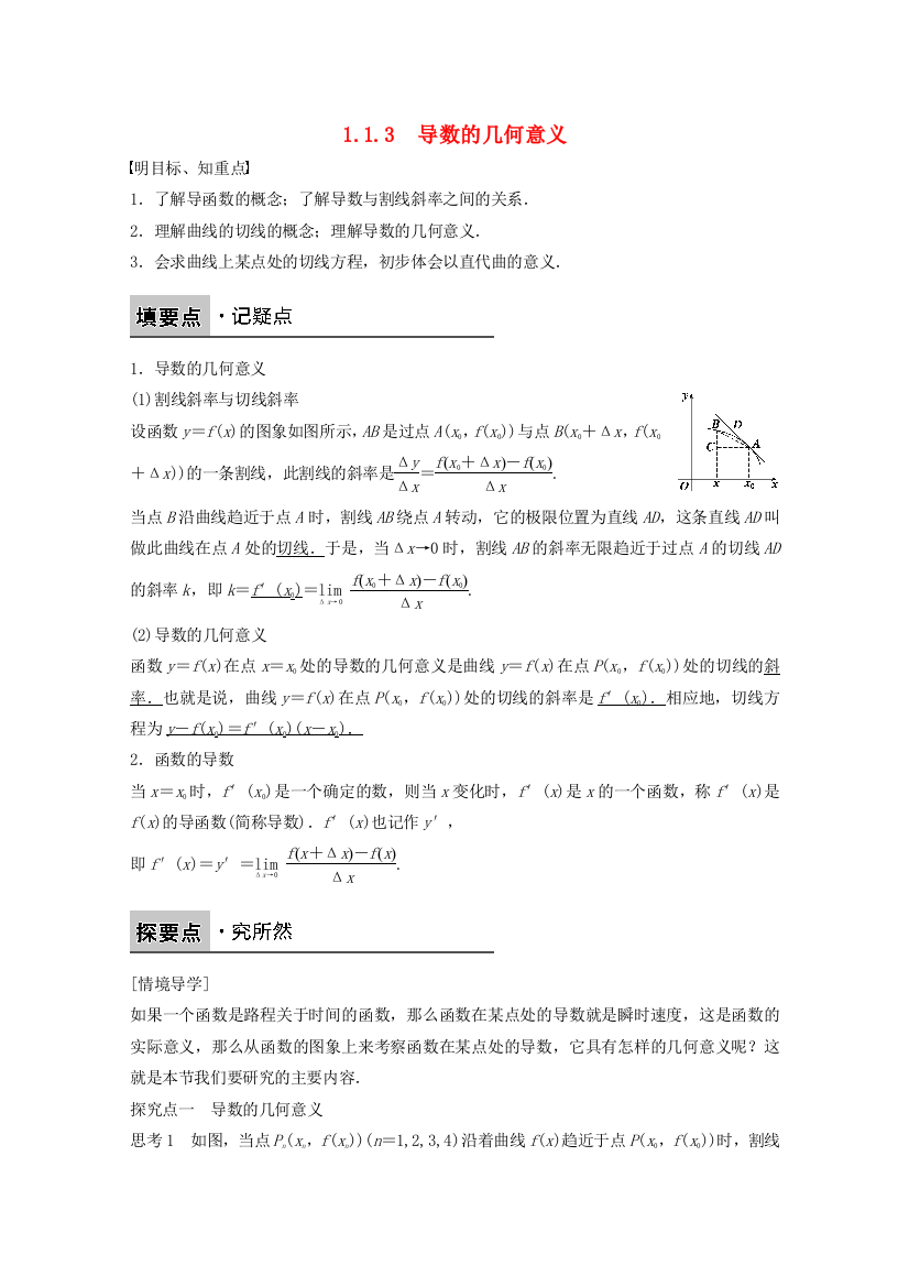 高中数学