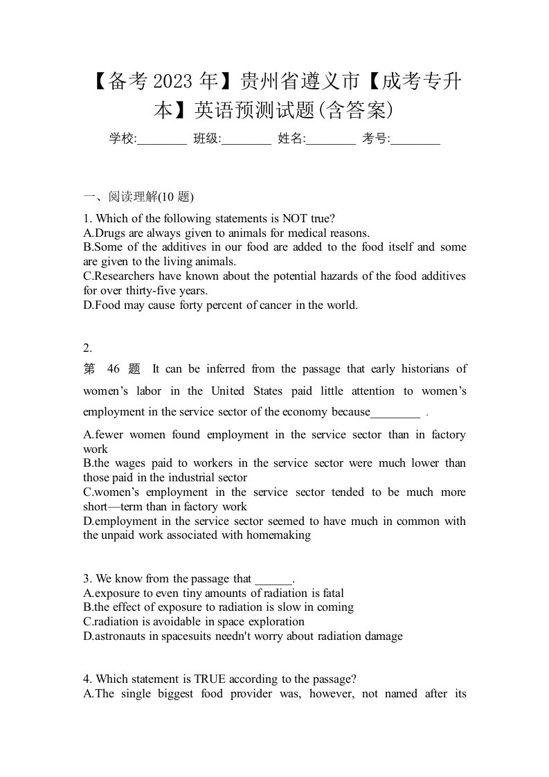 备考2023年贵州省遵义市成考专升本英语预测试题含答案