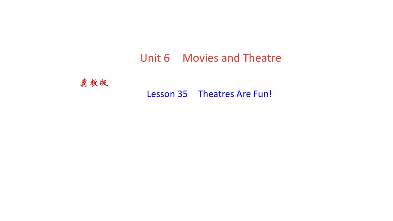 秋冀教九年级上学期英语习题UnitLesson　TheatresAreFun