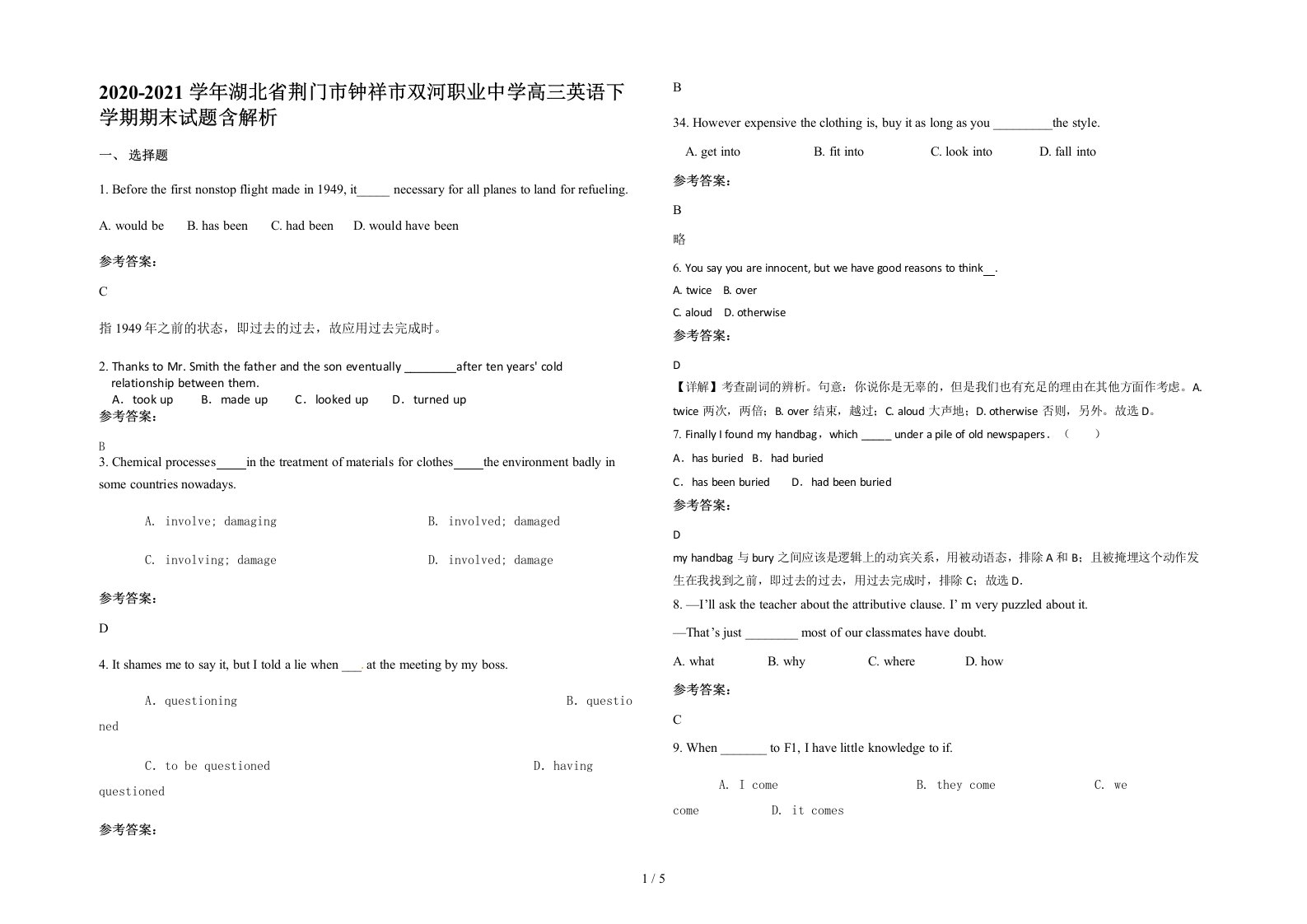 2020-2021学年湖北省荆门市钟祥市双河职业中学高三英语下学期期末试题含解析