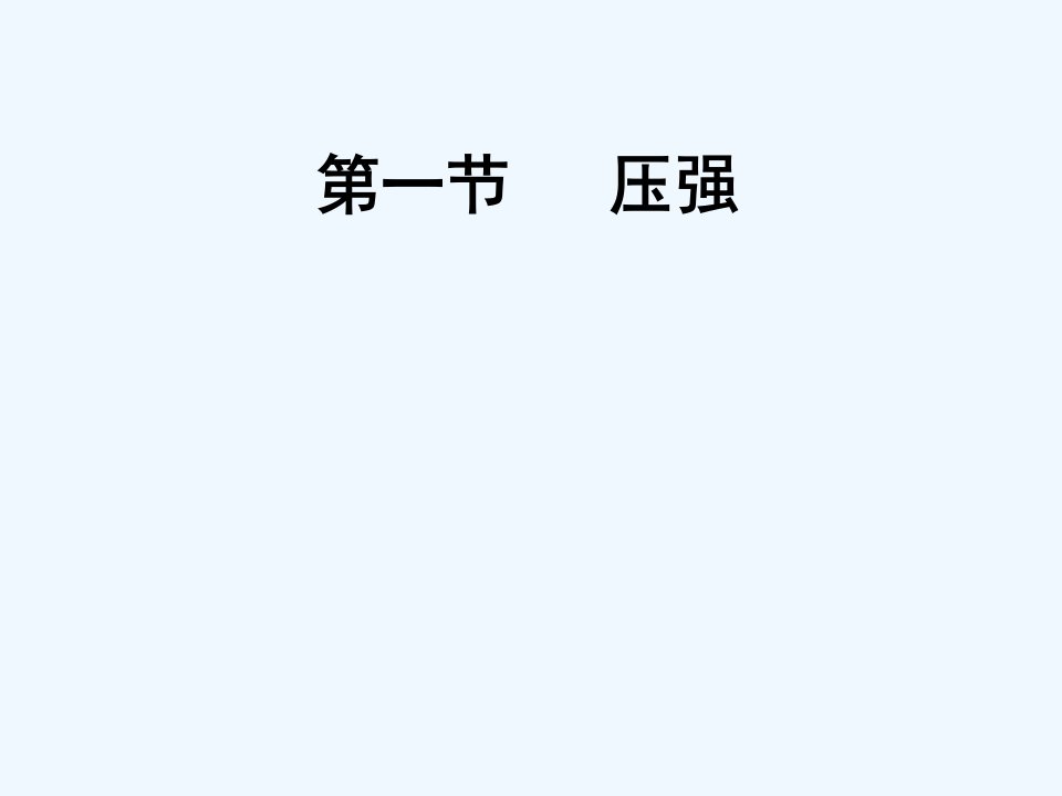 河北省石家庄市八年级物理下册