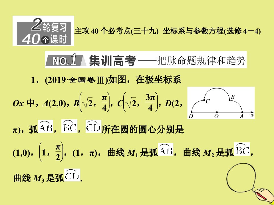 （新高考）版高考数学二轮复习