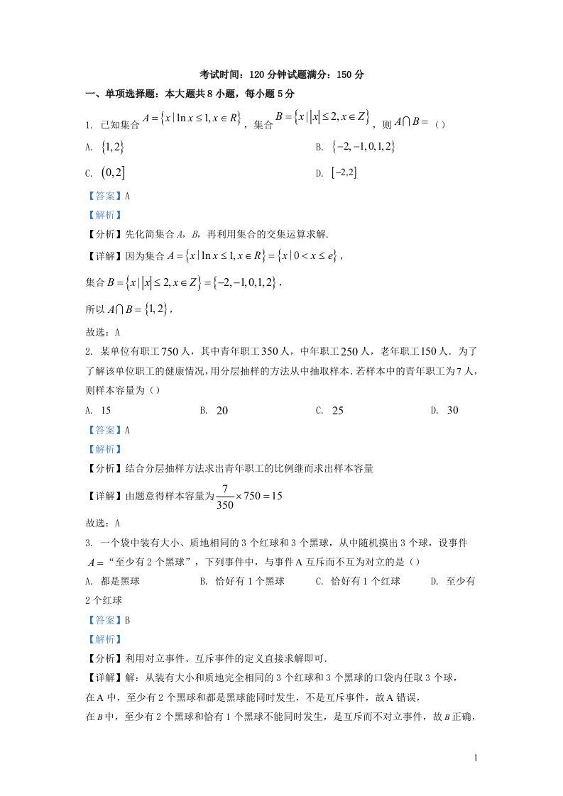 辽宁省沈阳市2022_2023学年高一数学上学期12月月考