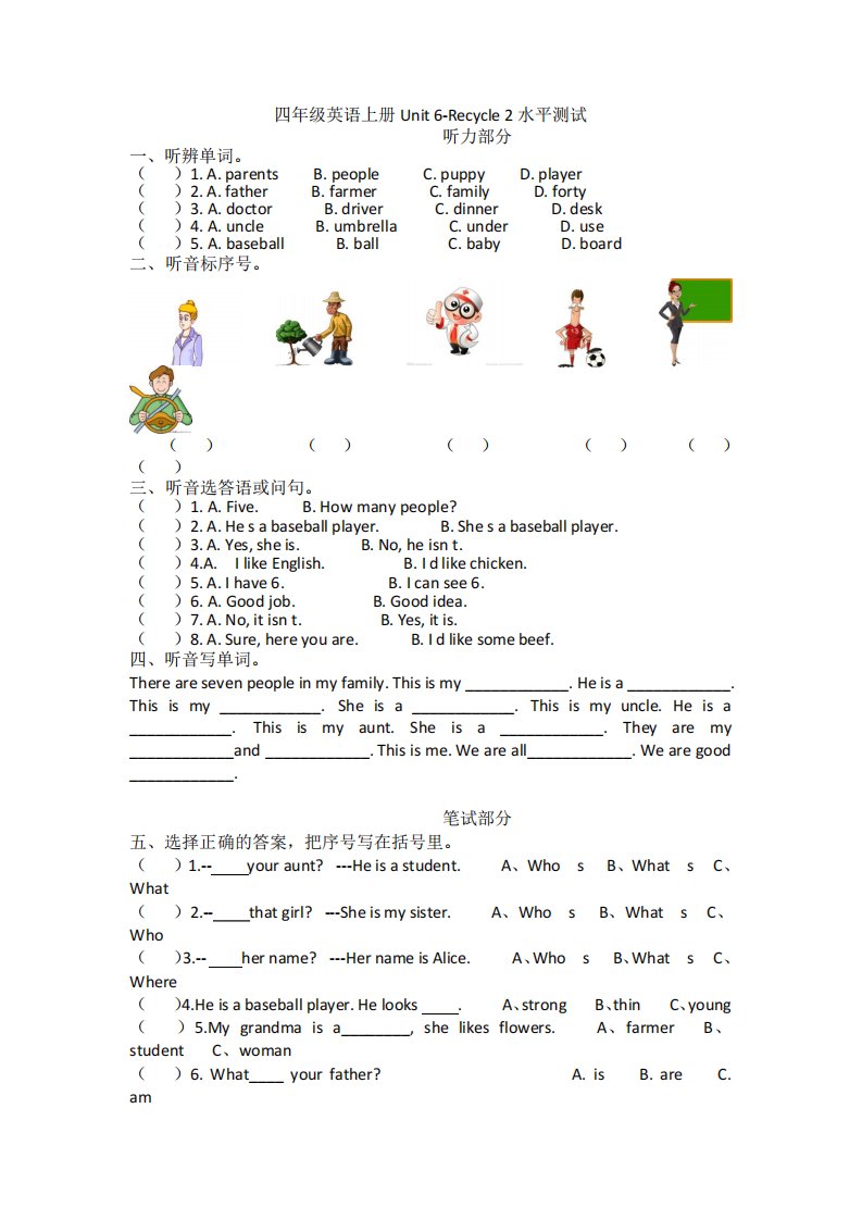 【人教PEP版】小学四年级英语上册试题Unit6-Recycle2测试题