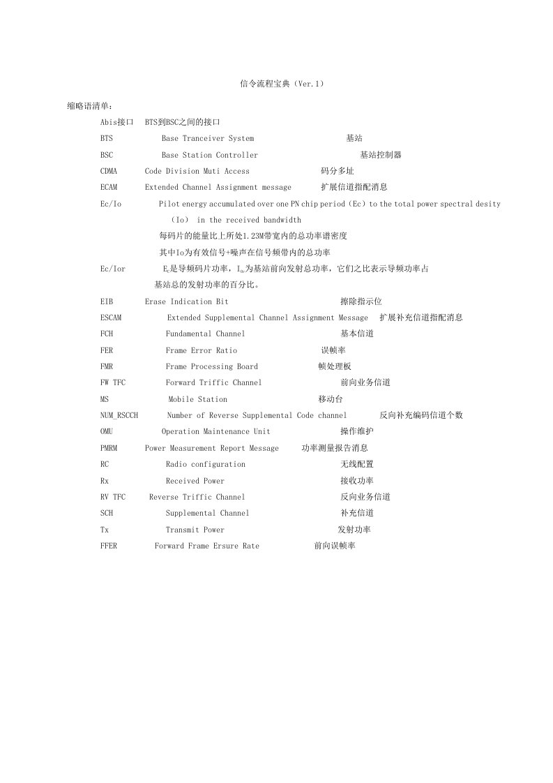 流程管理-信令流程宝典