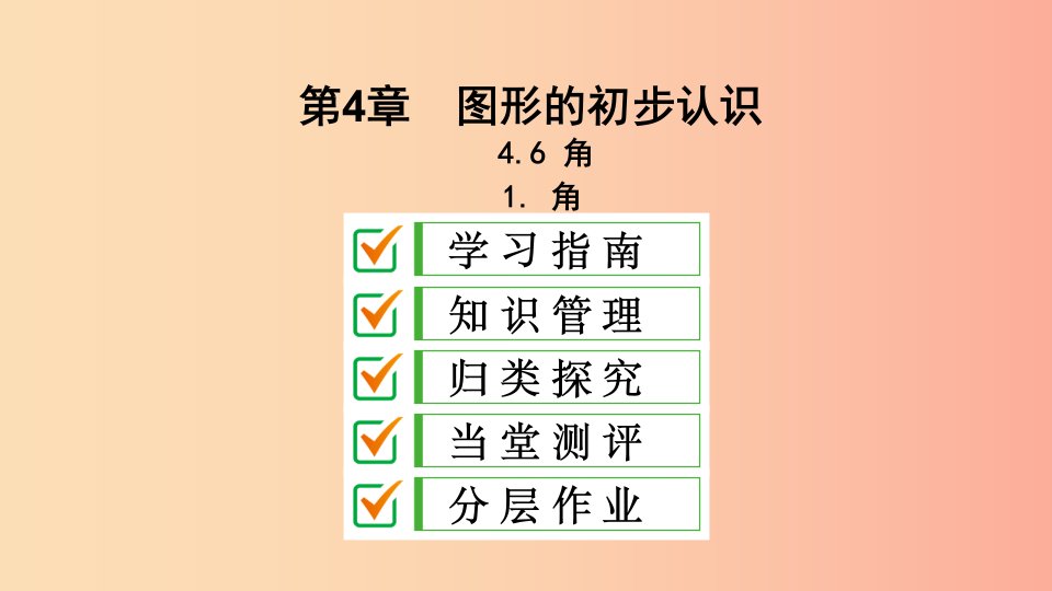 七年级数学上册