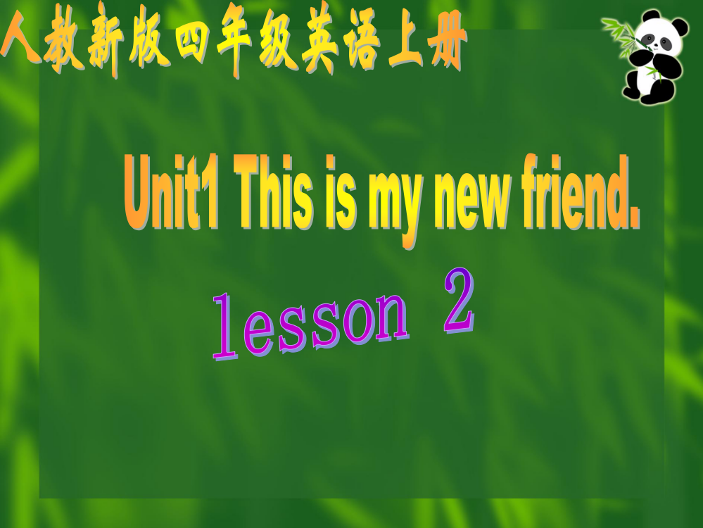 人教新版小学英语四年级上册课件Lesson2