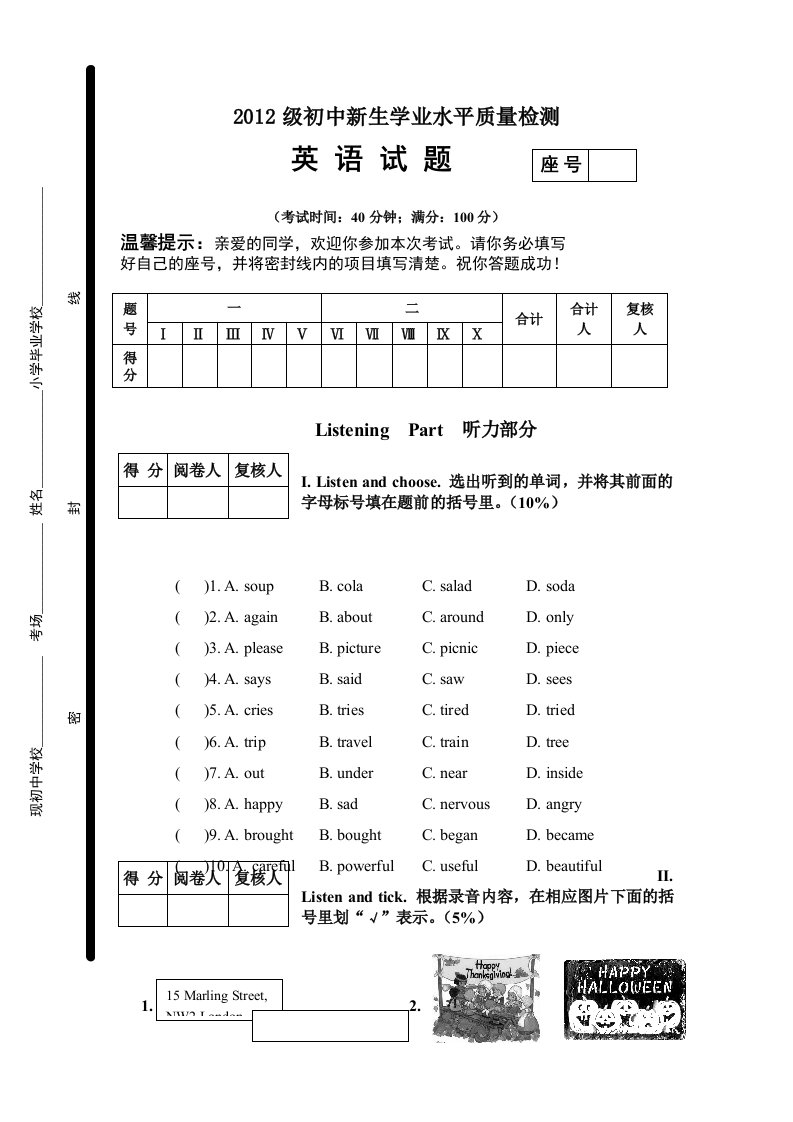 小升初英语测试题