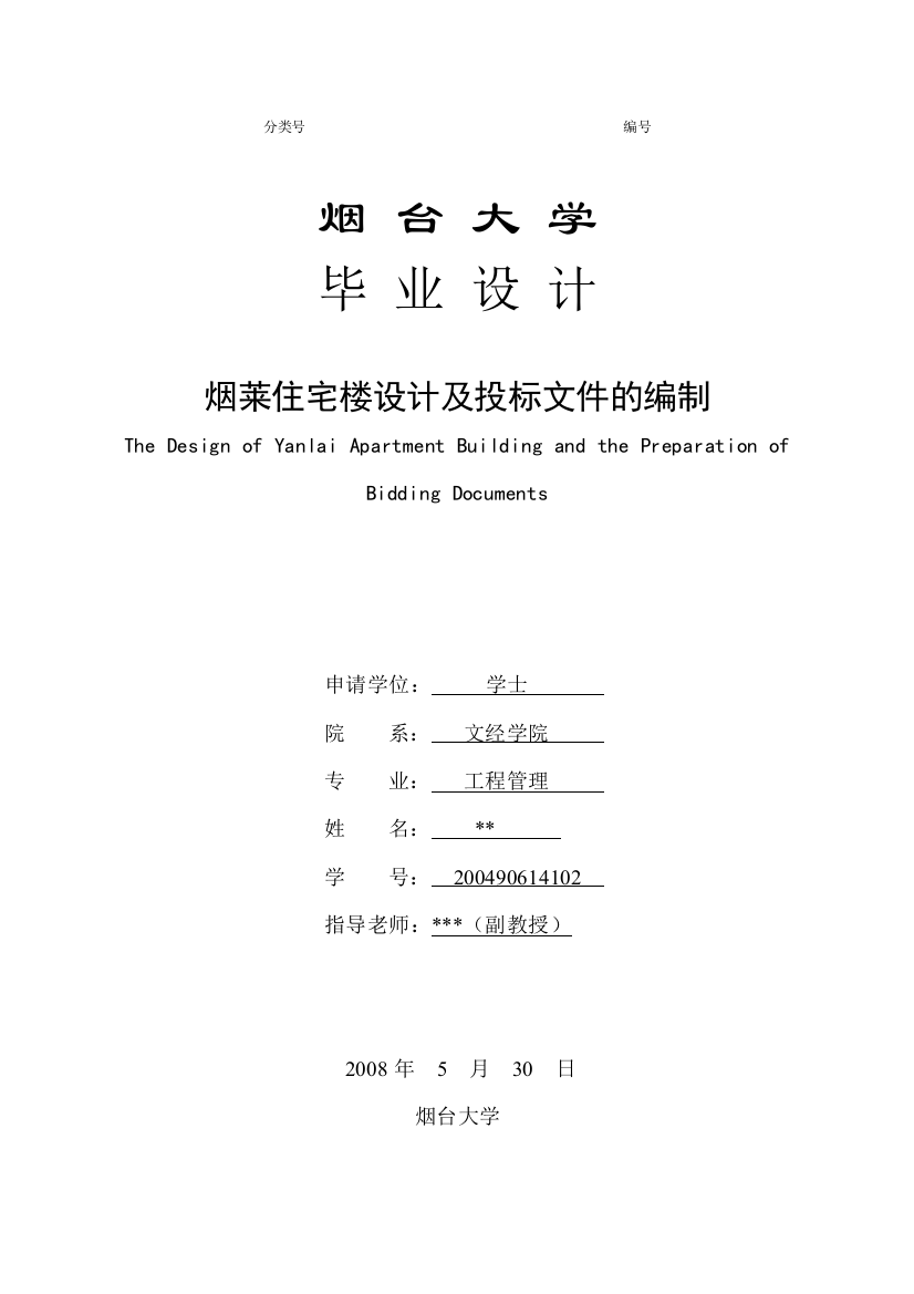 封皮及扉页评审表