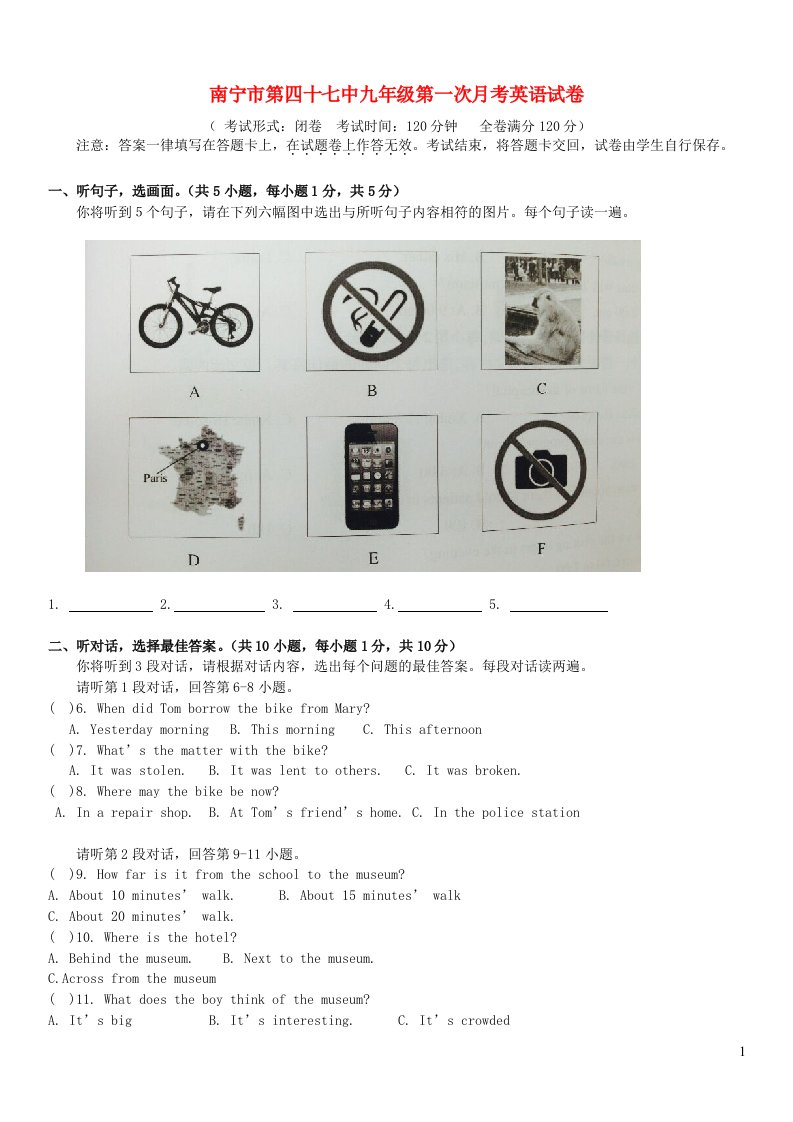 广西南宁市第四十七中学九级英语上学期第一次月考试题