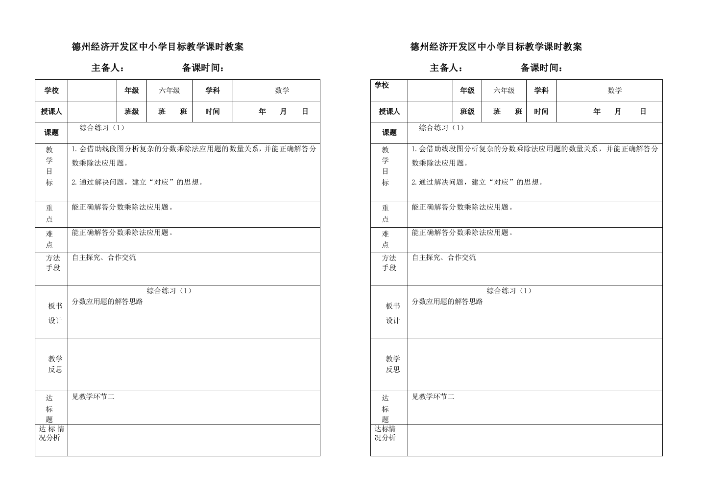 分数四则运算6