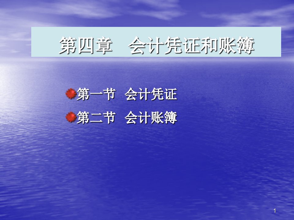 [经济学]第四章