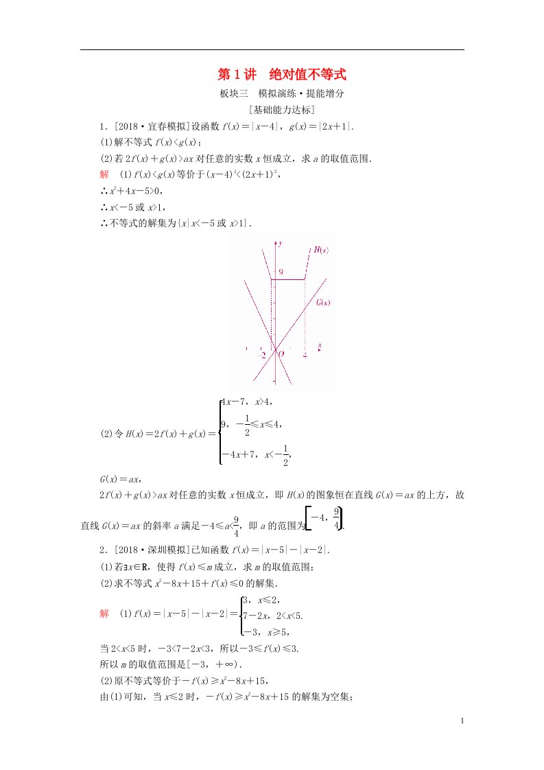 高考数学一轮复习