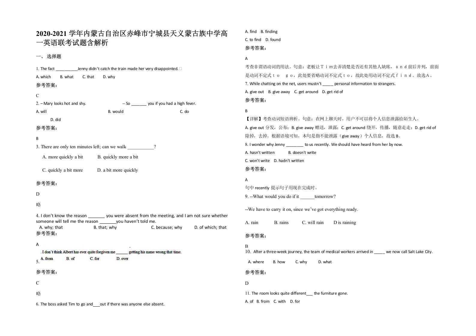 2020-2021学年内蒙古自治区赤峰市宁城县天义蒙古族中学高一英语联考试题含解析