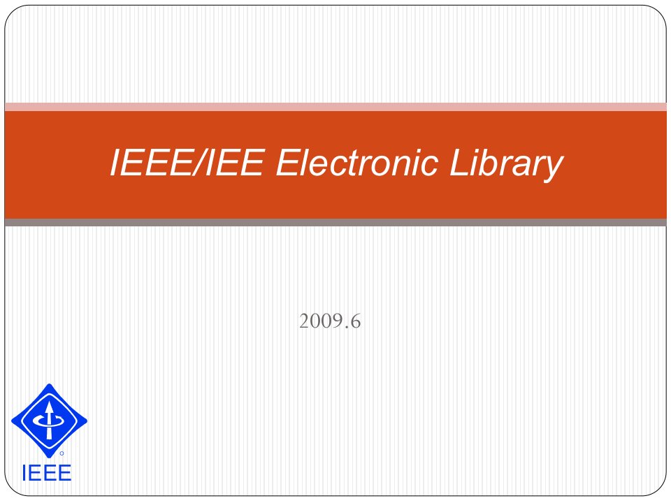 IEEE数据库介绍