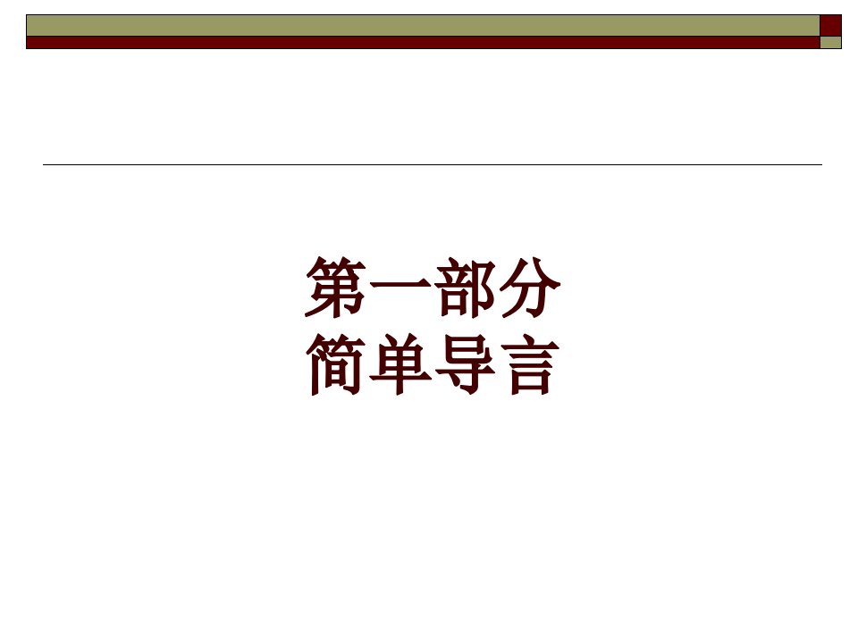 集成电路后端设计简介ppt课件