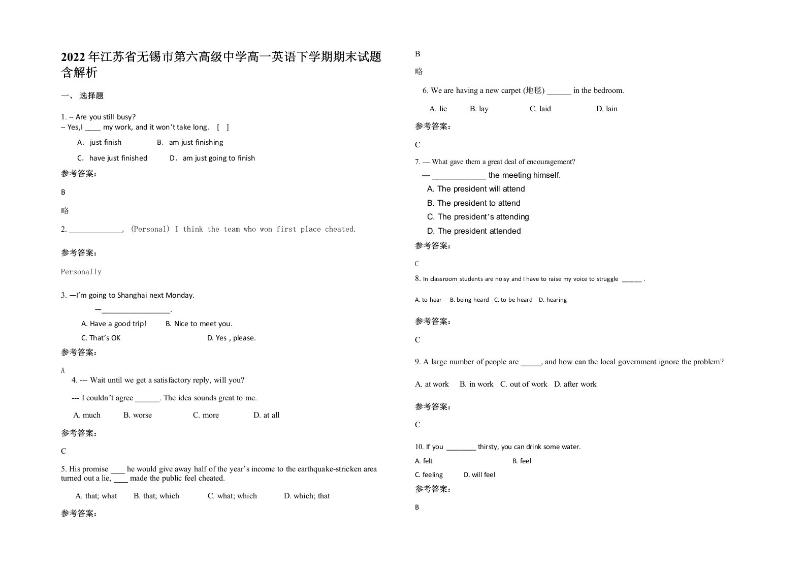 2022年江苏省无锡市第六高级中学高一英语下学期期末试题含解析